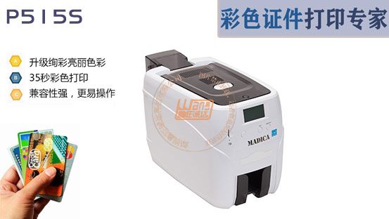解析证卡打印机的使用规范及相关设置