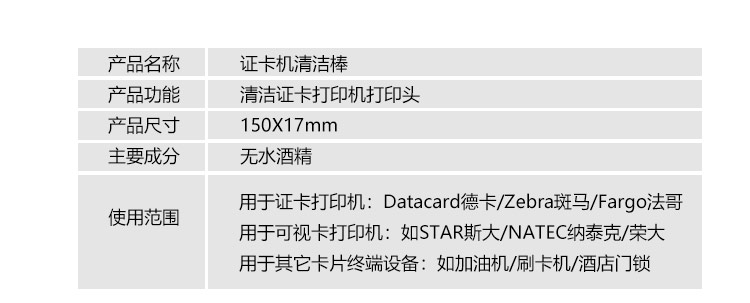 清洁棒详情页_02.jpg