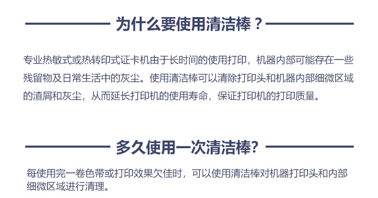 清洁棒详情页_06.jpg