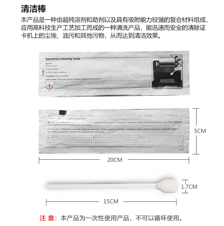 清洁棒详情页_03.jpg
