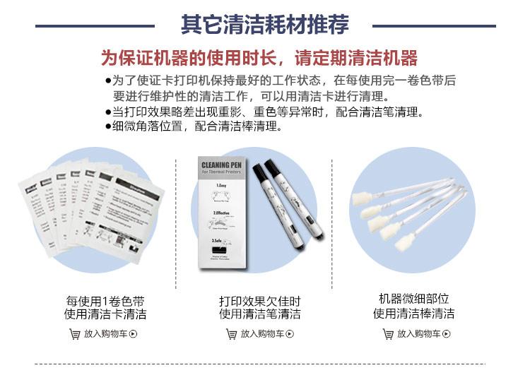 清洁棒详情页_07.jpg